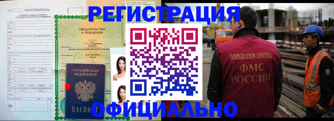 прописка гарантия в Новоалтайске