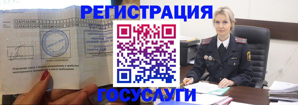 регистрация в Новоалтайске