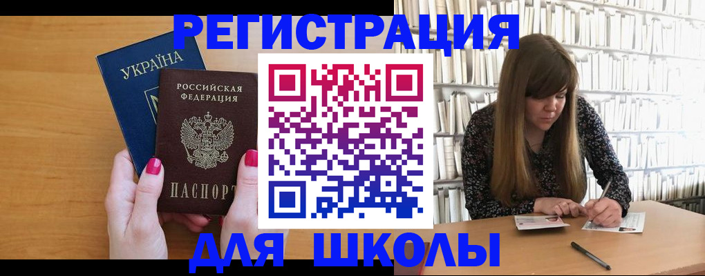где прописаться в Новоалтайске