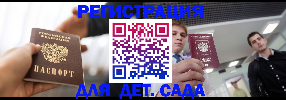 временная регистрация законно в Новоалтайске