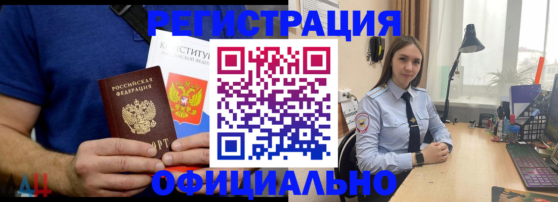 где прописаться в Новоалтайске